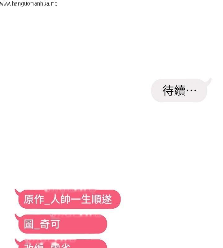 韩国漫画偏偏欲到妳韩漫_偏偏欲到妳-第45话-觊觎床榻上的人母在线免费阅读-韩国漫画-第118张图片