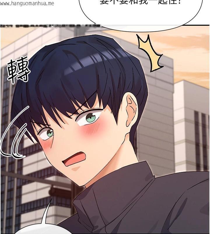 韩国漫画女神都在看这些?韩漫_女神都在看这些?-第36话-想办法讨我开心~在线免费阅读-韩国漫画-第156张图片