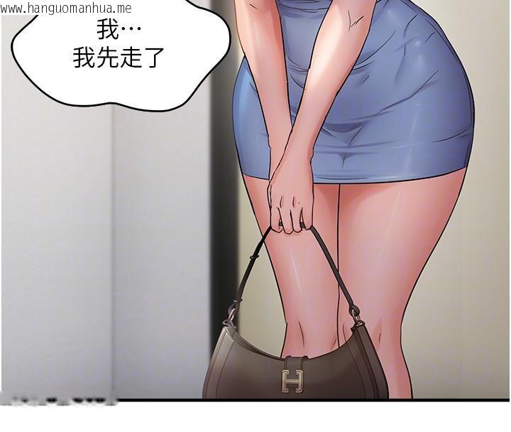韩国漫画偏偏欲到妳韩漫_偏偏欲到妳-第45话-觊觎床榻上的人母在线免费阅读-韩国漫画-第96张图片