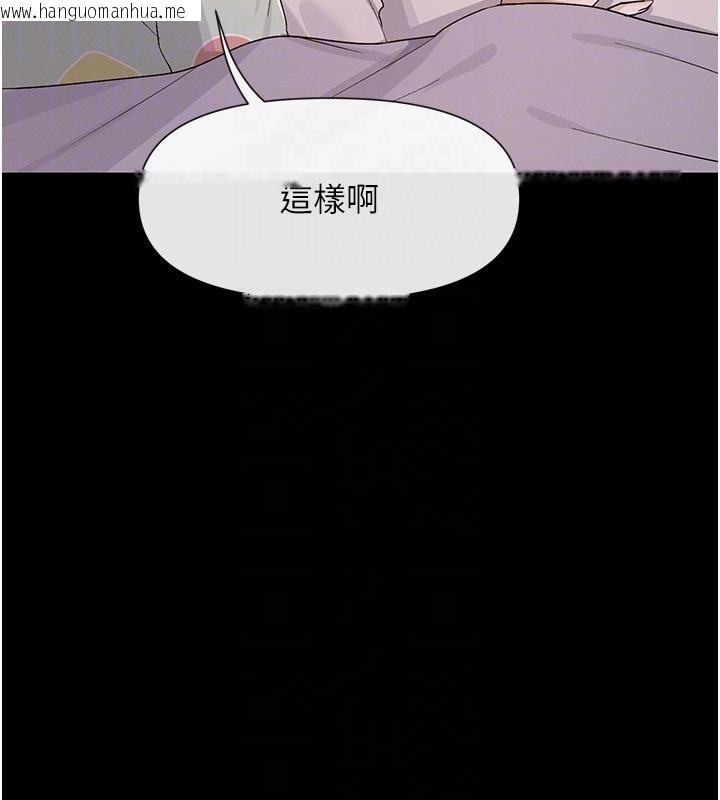 韩国漫画女神都在看这些?韩漫_女神都在看这些?-第36话-想办法讨我开心~在线免费阅读-韩国漫画-第17张图片