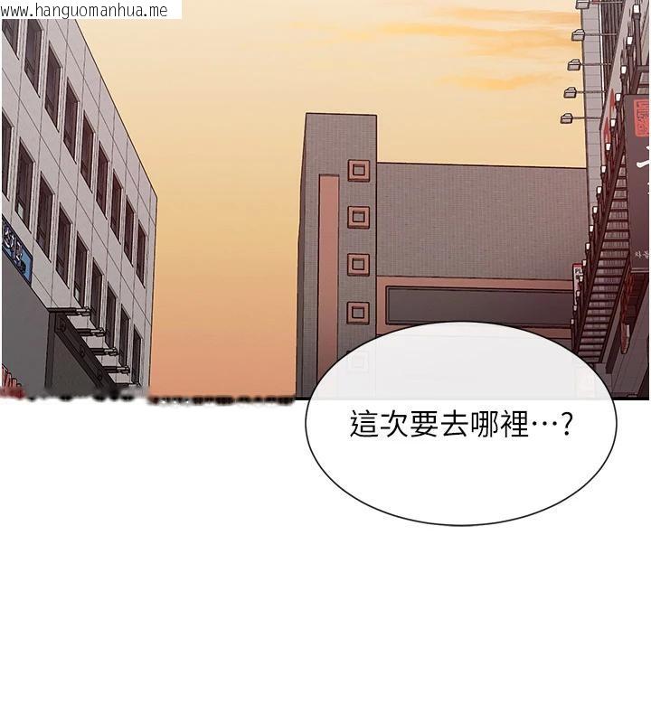 韩国漫画女神都在看这些?韩漫_女神都在看这些?-第36话-想办法讨我开心~在线免费阅读-韩国漫画-第141张图片