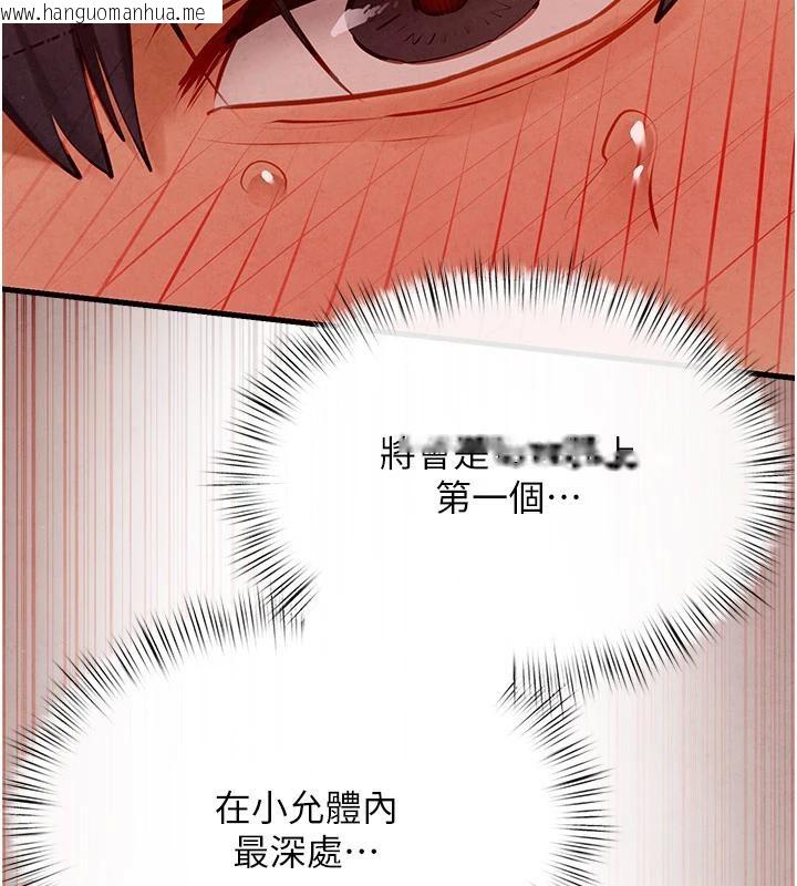 韩国漫画欲海交锋韩漫_欲海交锋-第74话-在妳体内留下我的印记在线免费阅读-韩国漫画-第138张图片