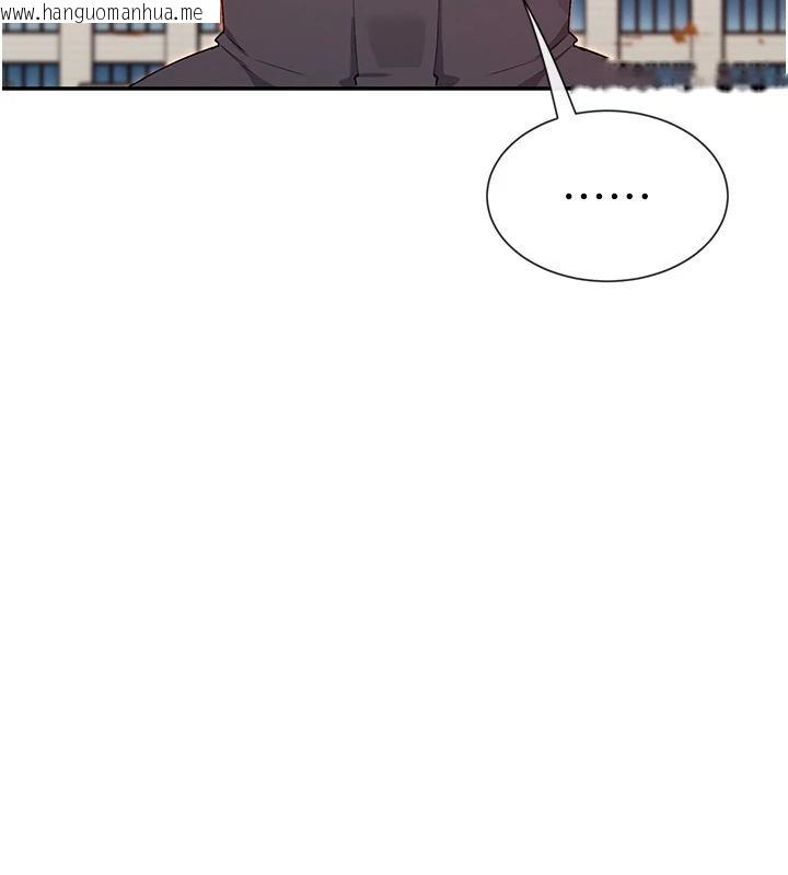韩国漫画女神都在看这些?韩漫_女神都在看这些?-第36话-想办法讨我开心~在线免费阅读-韩国漫画-第135张图片
