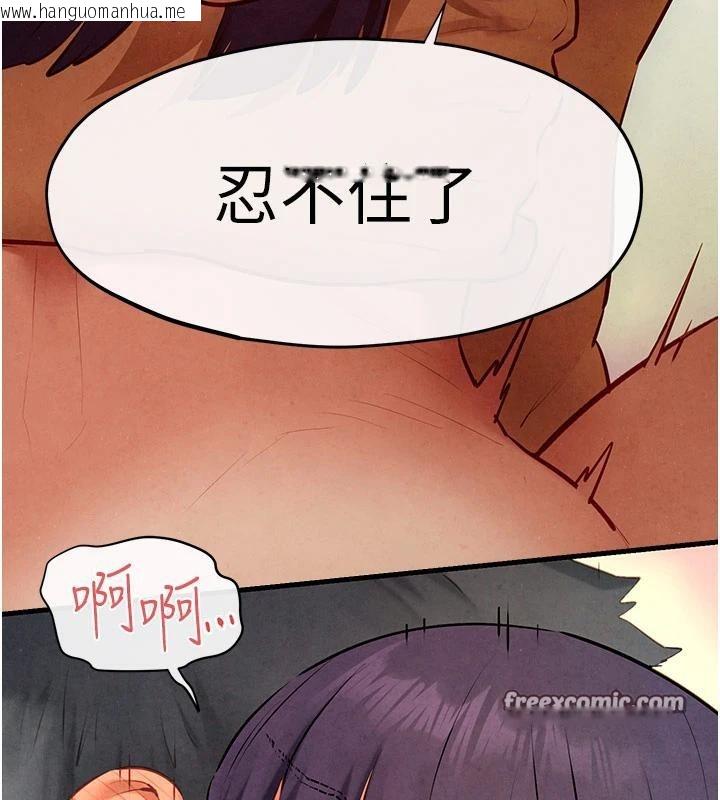 韩国漫画欲海交锋韩漫_欲海交锋-第74话-在妳体内留下我的印记在线免费阅读-韩国漫画-第14张图片