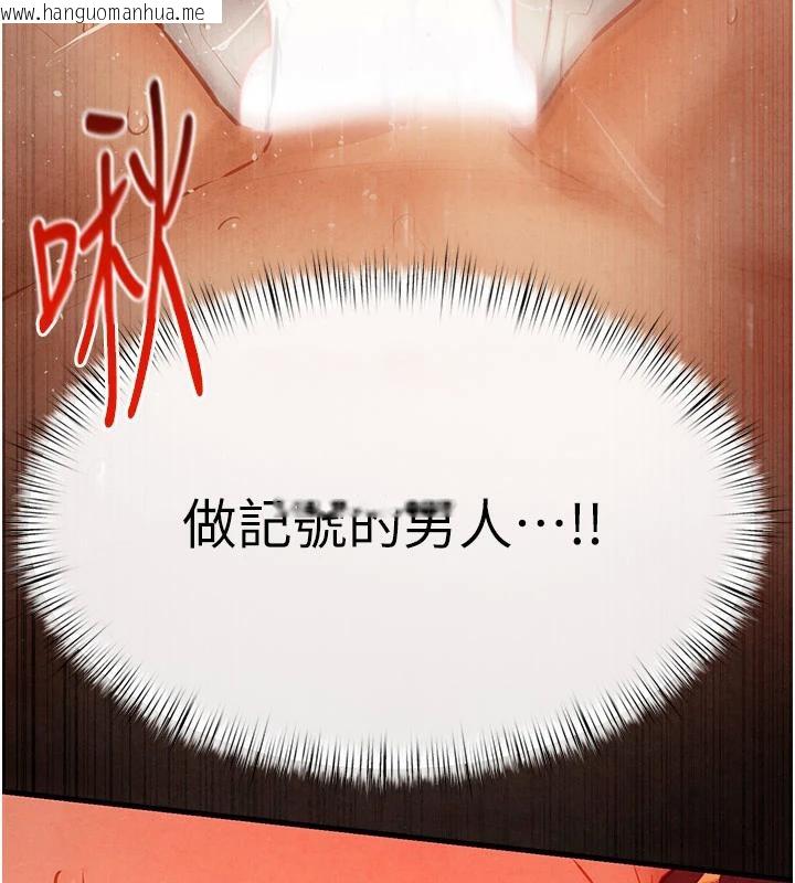 韩国漫画欲海交锋韩漫_欲海交锋-第74话-在妳体内留下我的印记在线免费阅读-韩国漫画-第142张图片