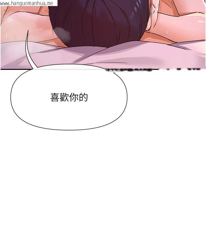 韩国漫画女神都在看这些?韩漫_女神都在看这些?-第36话-想办法讨我开心~在线免费阅读-韩国漫画-第10张图片