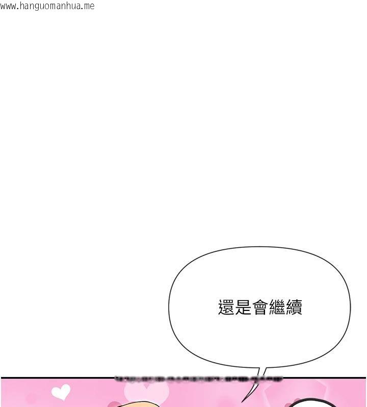 韩国漫画女神都在看这些?韩漫_女神都在看这些?-第36话-想办法讨我开心~在线免费阅读-韩国漫画-第8张图片