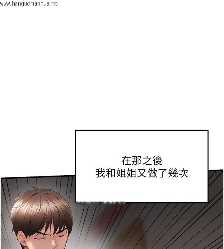 韩国漫画偏偏欲到妳韩漫_偏偏欲到妳-第45话-觊觎床榻上的人母在线免费阅读-韩国漫画-第97张图片