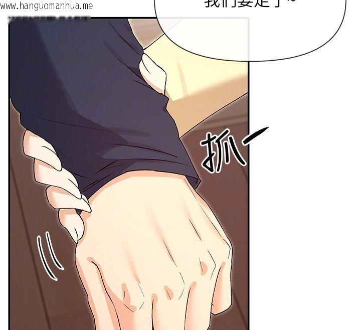 韩国漫画女神都在看这些?韩漫_女神都在看这些?-第36话-想办法讨我开心~在线免费阅读-韩国漫画-第109张图片