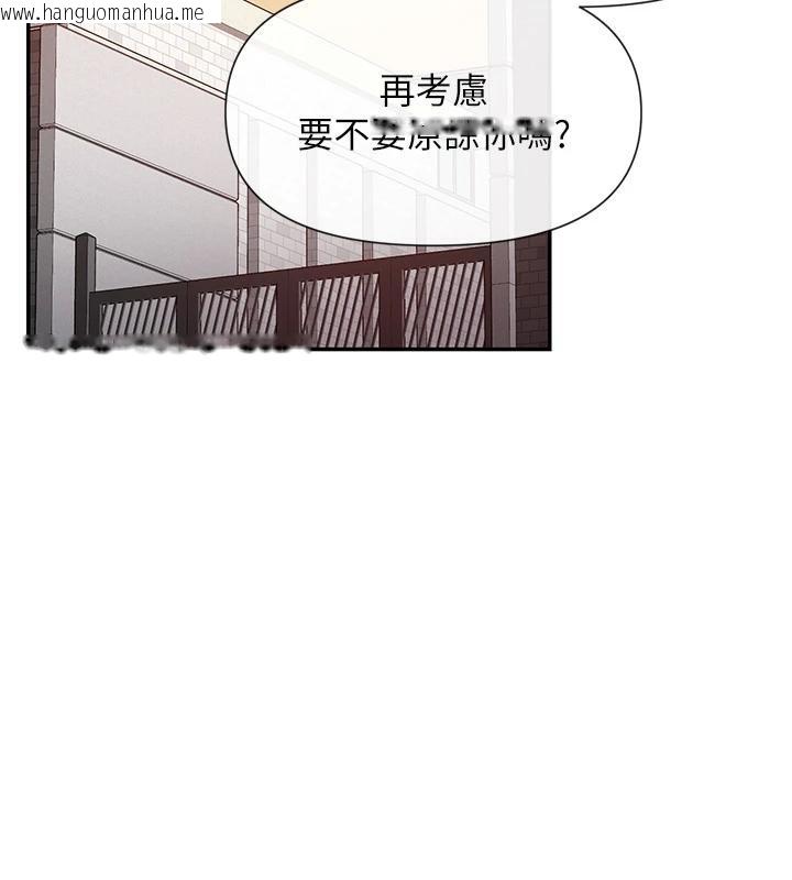 韩国漫画女神都在看这些?韩漫_女神都在看这些?-第36话-想办法讨我开心~在线免费阅读-韩国漫画-第137张图片