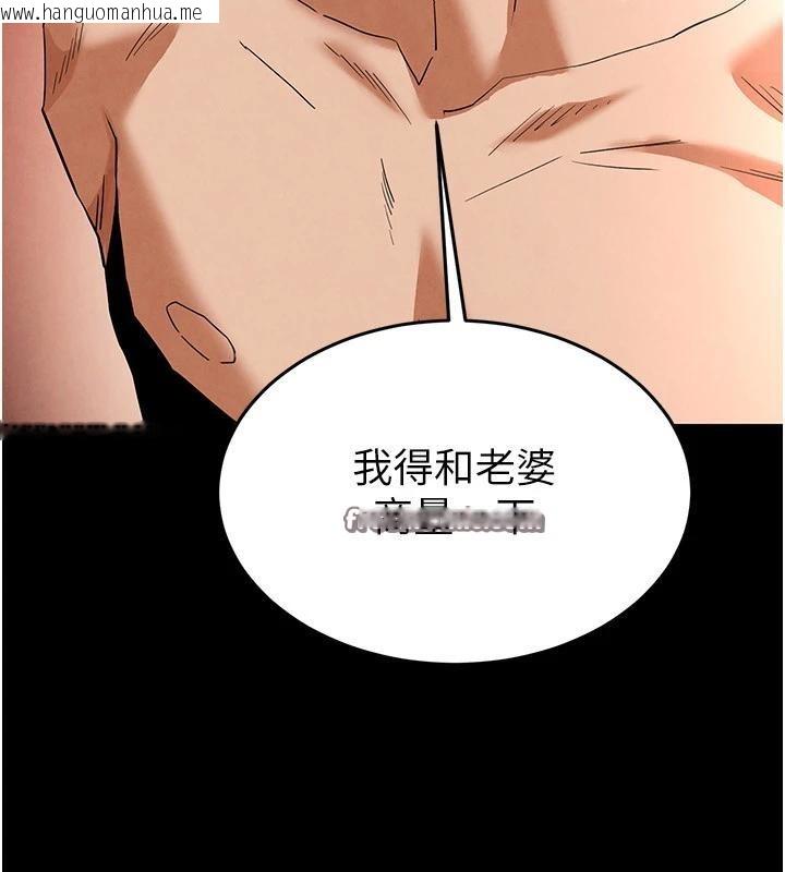 韩国漫画末日雕堡韩漫_末日雕堡-第29话-在地下碉堡翻云覆雨在线免费阅读-韩国漫画-第238张图片