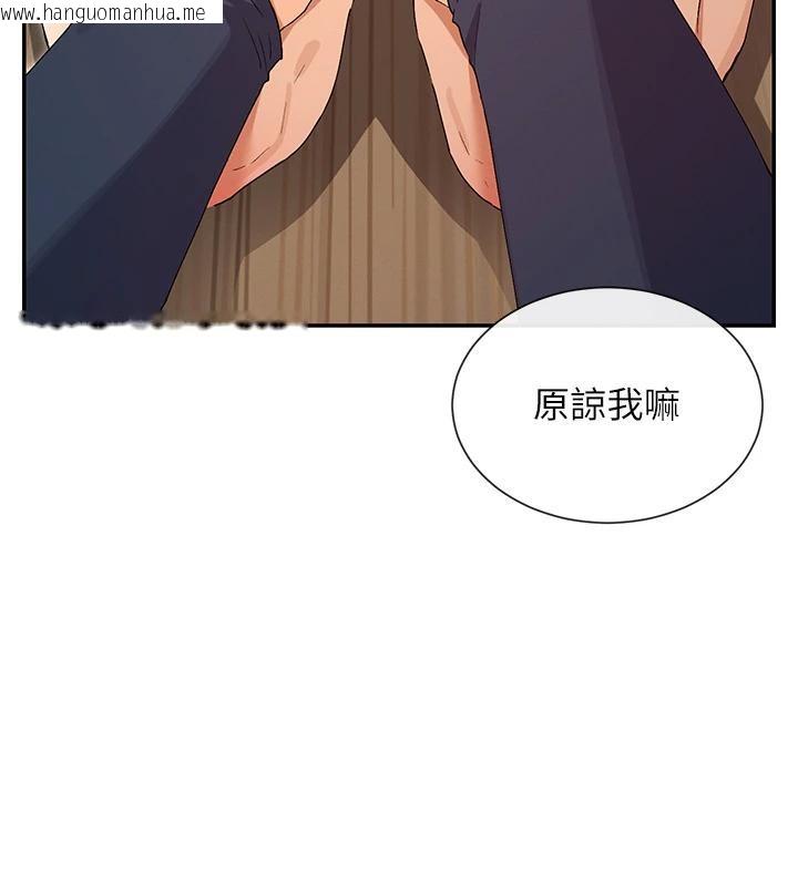 韩国漫画女神都在看这些?韩漫_女神都在看这些?-第36话-想办法讨我开心~在线免费阅读-韩国漫画-第74张图片