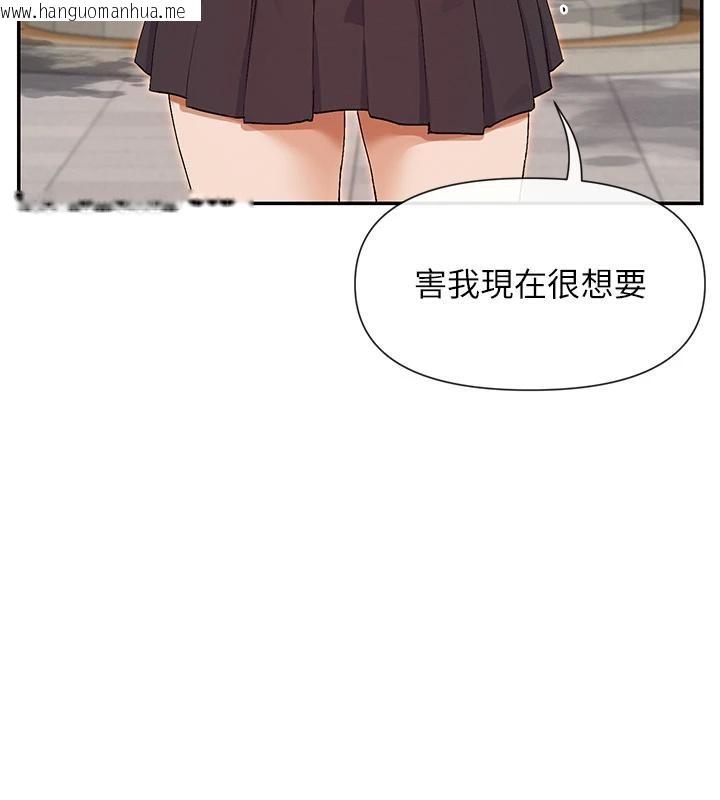韩国漫画女神都在看这些?韩漫_女神都在看这些?-第36话-想办法讨我开心~在线免费阅读-韩国漫画-第133张图片