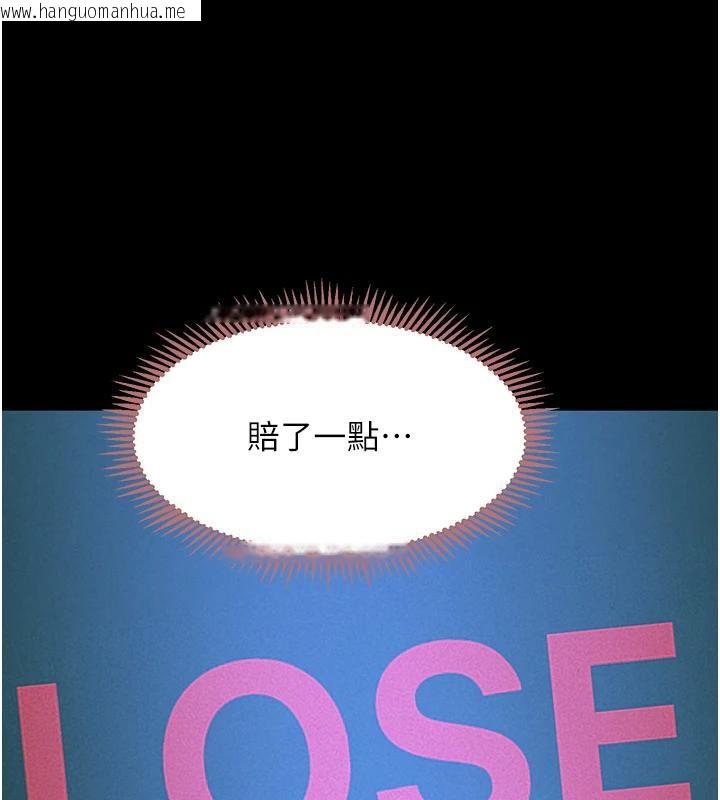 韩国漫画黑道千金韩漫_黑道千金-第33话-逼人下海的赌博游戏在线免费阅读-韩国漫画-第91张图片