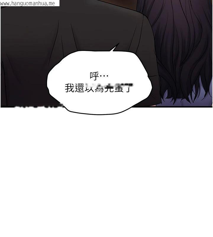 韩国漫画偏偏欲到妳韩漫_偏偏欲到妳-第45话-觊觎床榻上的人母在线免费阅读-韩国漫画-第48张图片