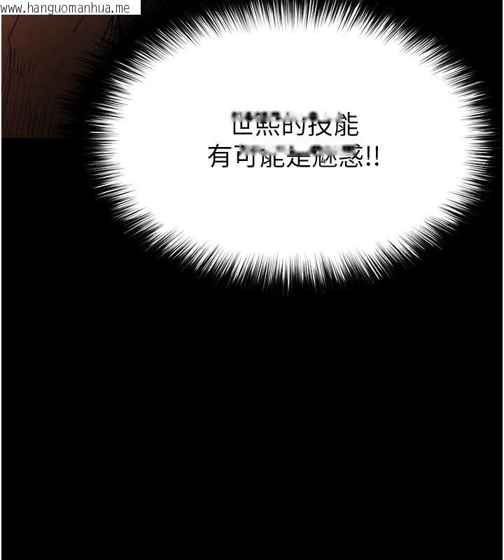 韩国漫画末日雕堡韩漫_末日雕堡-第29话-在地下碉堡翻云覆雨在线免费阅读-韩国漫画-第8张图片