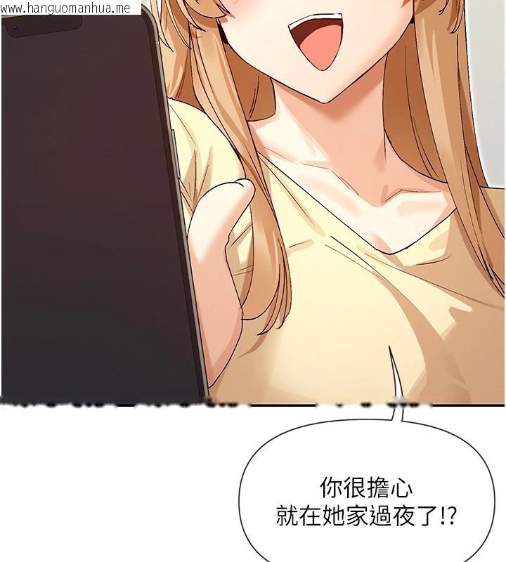 韩国漫画女神都在看这些?韩漫_女神都在看这些?-第36话-想办法讨我开心~在线免费阅读-韩国漫画-第52张图片