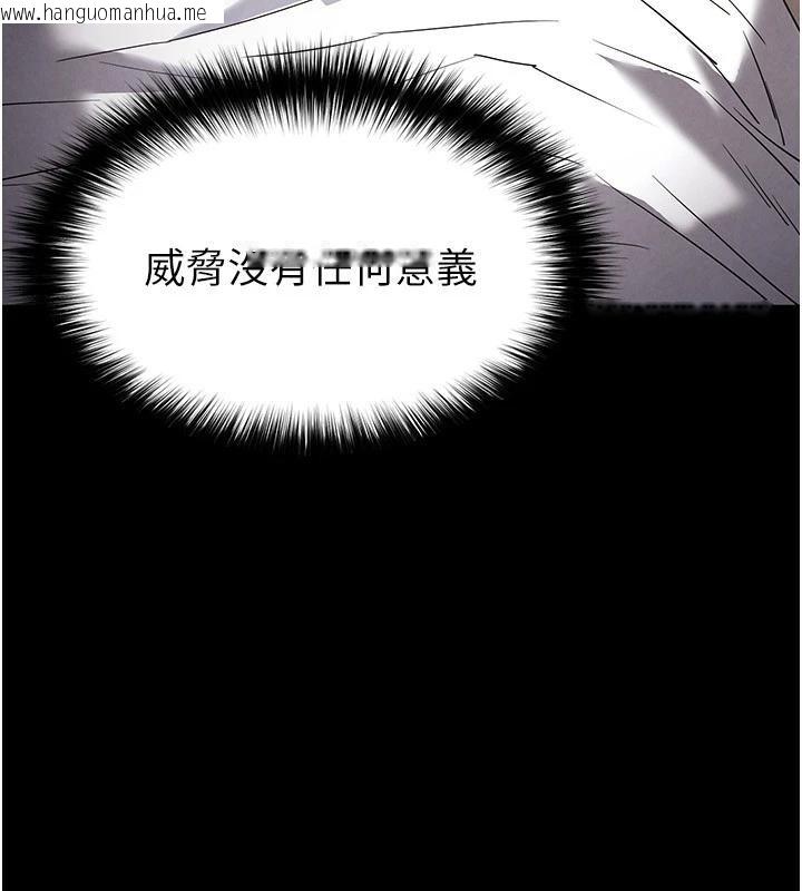 韩国漫画末日雕堡韩漫_末日雕堡-第29话-在地下碉堡翻云覆雨在线免费阅读-韩国漫画-第231张图片