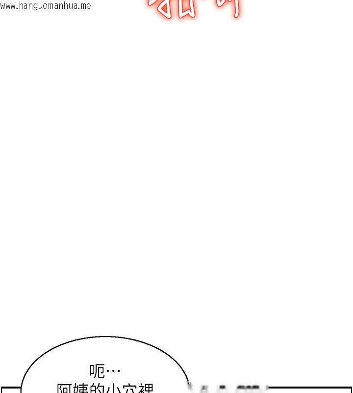 韩国漫画人妻控韩漫_人妻控-第50话-志伟在外养小四?!在线免费阅读-韩国漫画-第117张图片