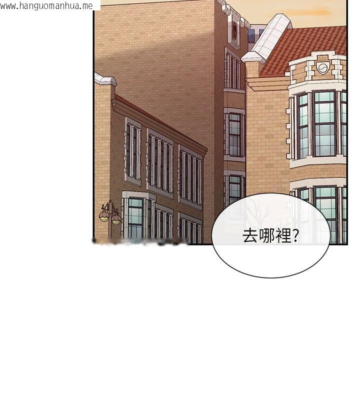 韩国漫画女神都在看这些?韩漫_女神都在看这些?-第36话-想办法讨我开心~在线免费阅读-韩国漫画-第130张图片
