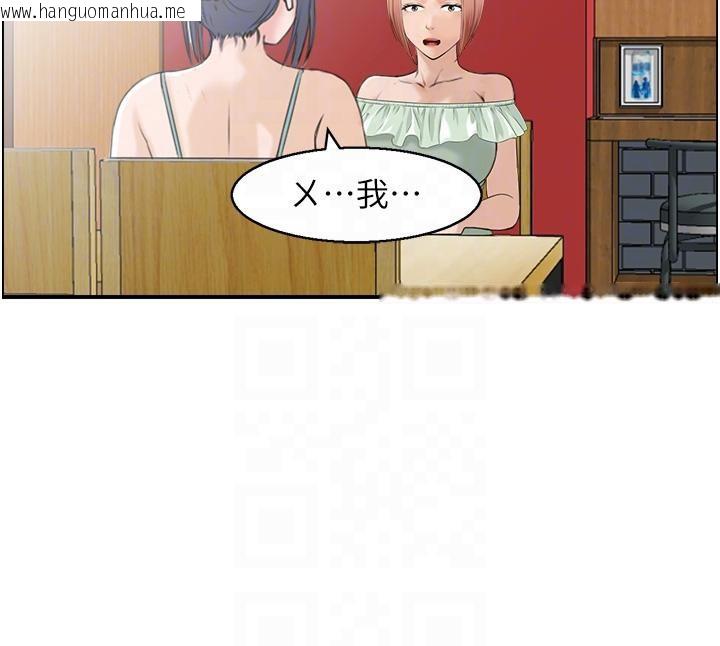 韩国漫画人妻控韩漫_人妻控-第50话-志伟在外养小四?!在线免费阅读-韩国漫画-第20张图片