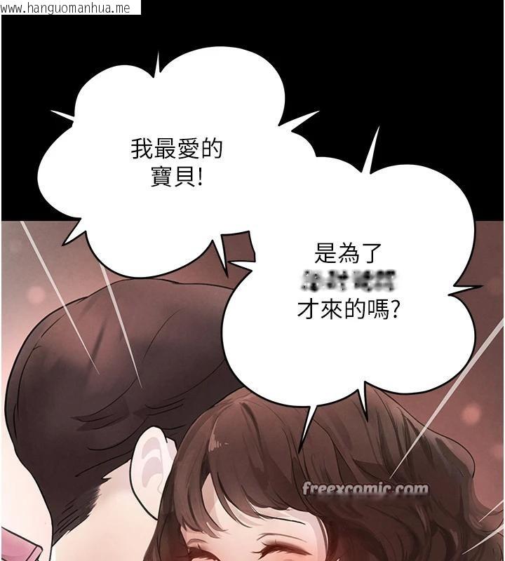 韩国漫画黑道千金韩漫_黑道千金-第33话-逼人下海的赌博游戏在线免费阅读-韩国漫画-第56张图片