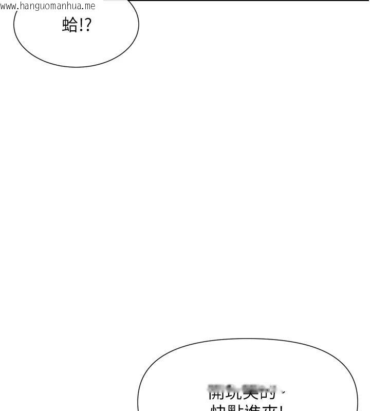 韩国漫画女神都在看这些?韩漫_女神都在看这些?-第36话-想办法讨我开心~在线免费阅读-韩国漫画-第157张图片