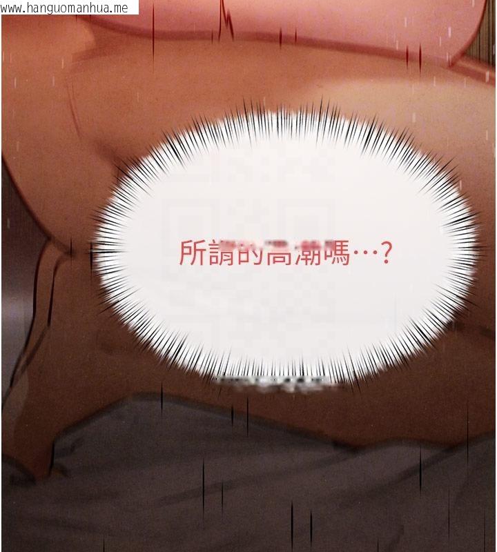 韩国漫画欲海交锋韩漫_欲海交锋-第74话-在妳体内留下我的印记在线免费阅读-韩国漫画-第81张图片