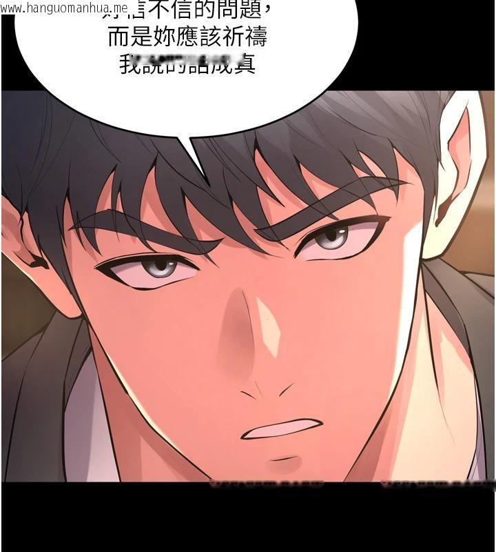 韩国漫画狱火重生韩漫_狱火重生-第18话-妳现在只能跪在我脚下吹在线免费阅读-韩国漫画-第145张图片