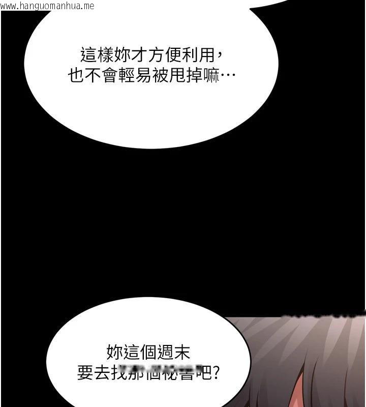 韩国漫画狱火重生韩漫_狱火重生-第18话-妳现在只能跪在我脚下吹在线免费阅读-韩国漫画-第75张图片