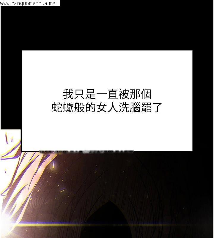 韩国漫画末日雕堡韩漫_末日雕堡-第29话-在地下碉堡翻云覆雨在线免费阅读-韩国漫画-第5张图片