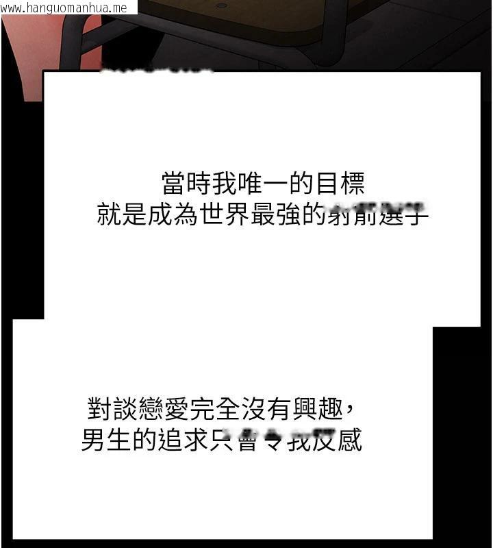 韩国漫画末日雕堡韩漫_末日雕堡-第29话-在地下碉堡翻云覆雨在线免费阅读-韩国漫画-第57张图片