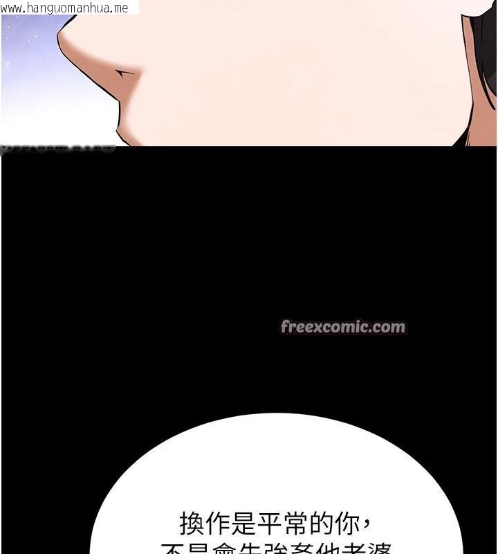 韩国漫画末日雕堡韩漫_末日雕堡-第29话-在地下碉堡翻云覆雨在线免费阅读-韩国漫画-第252张图片