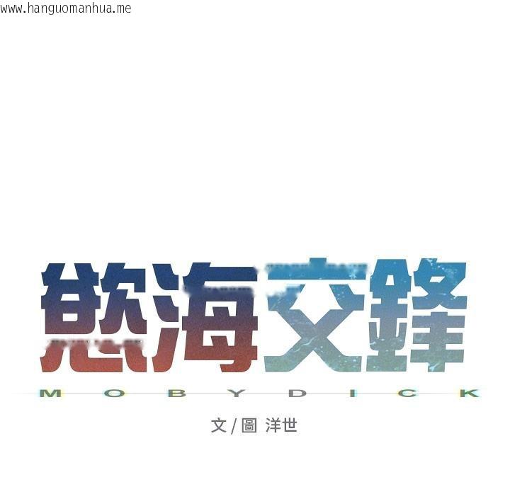 韩国漫画欲海交锋韩漫_欲海交锋-第74话-在妳体内留下我的印记在线免费阅读-韩国漫画-第24张图片