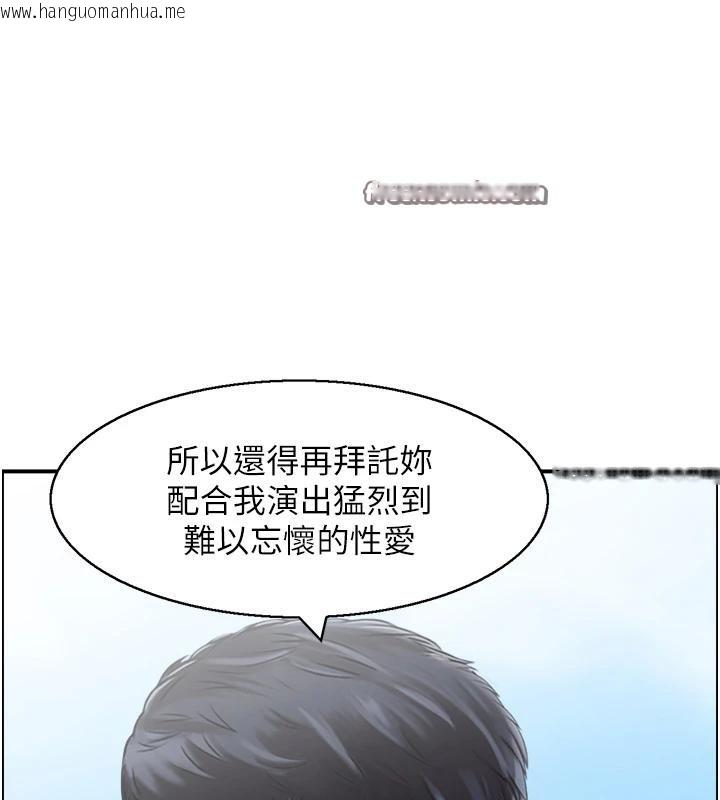 韩国漫画人妻控韩漫_人妻控-第50话-志伟在外养小四?!在线免费阅读-韩国漫画-第45张图片