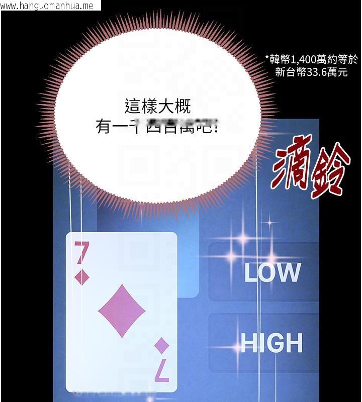 韩国漫画黑道千金韩漫_黑道千金-第33话-逼人下海的赌博游戏在线免费阅读-韩国漫画-第73张图片