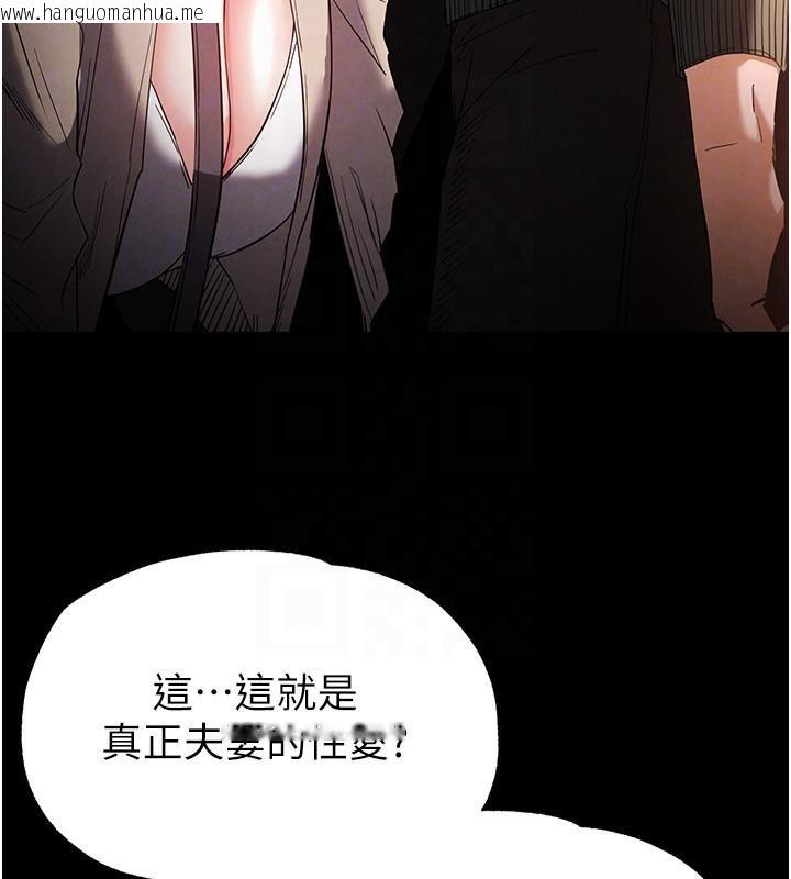 韩国漫画末日雕堡韩漫_末日雕堡-第29话-在地下碉堡翻云覆雨在线免费阅读-韩国漫画-第129张图片
