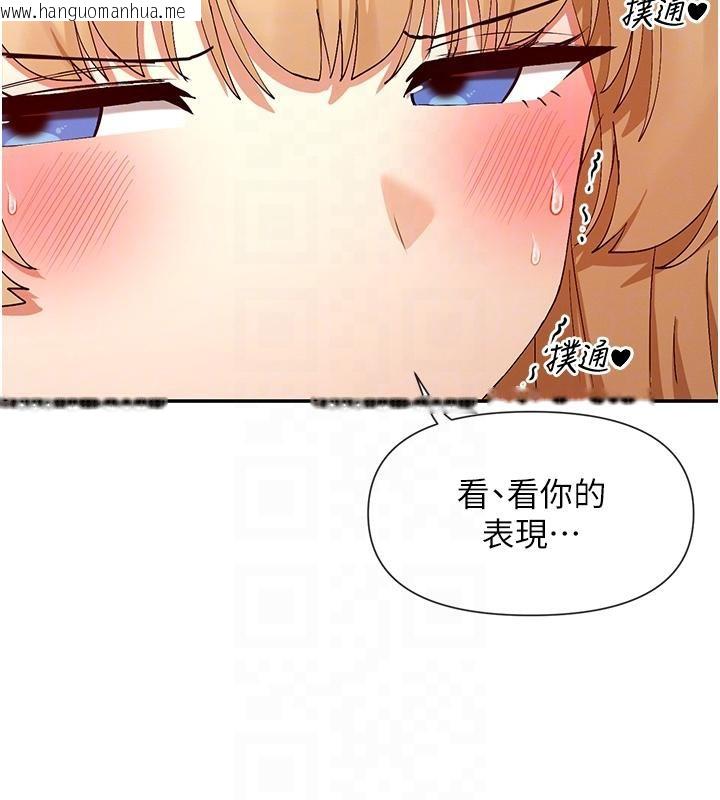 韩国漫画女神都在看这些?韩漫_女神都在看这些?-第36话-想办法讨我开心~在线免费阅读-韩国漫画-第76张图片