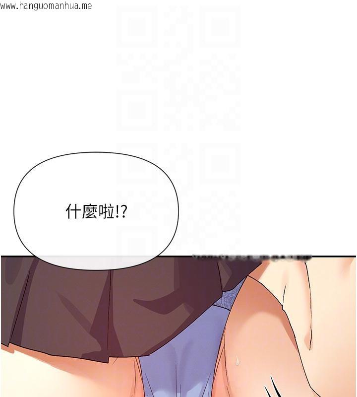韩国漫画女神都在看这些?韩漫_女神都在看这些?-第36话-想办法讨我开心~在线免费阅读-韩国漫画-第82张图片