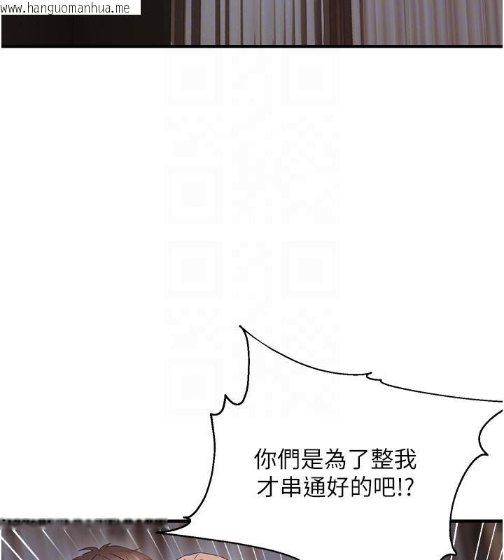 韩国漫画偏偏欲到妳韩漫_偏偏欲到妳-第45话-觊觎床榻上的人母在线免费阅读-韩国漫画-第81张图片