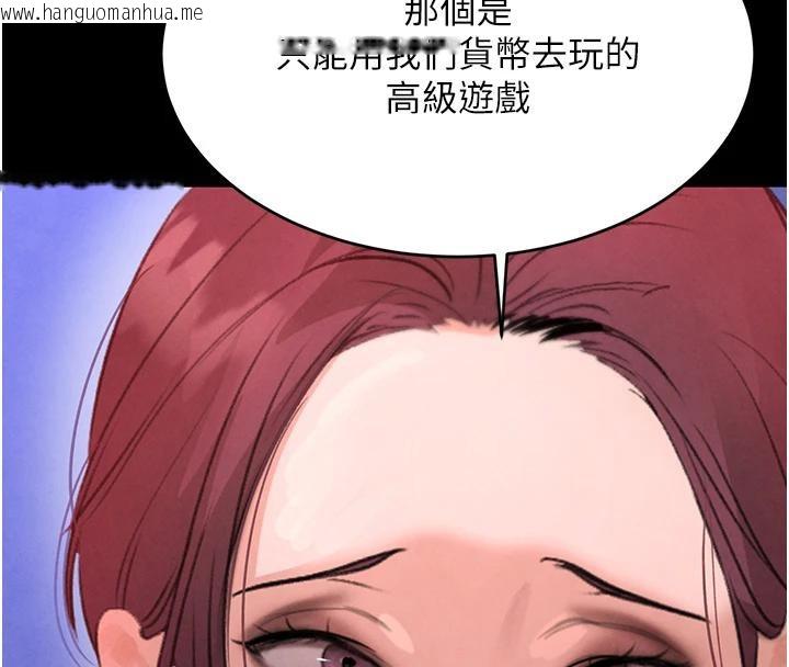 韩国漫画黑道千金韩漫_黑道千金-第33话-逼人下海的赌博游戏在线免费阅读-韩国漫画-第46张图片