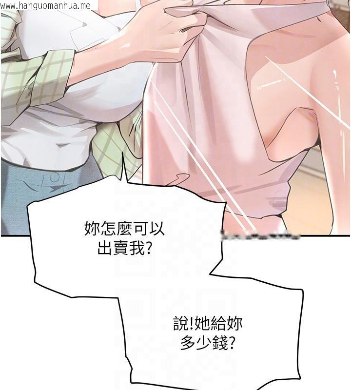 韩国漫画黑道千金韩漫_黑道千金-第33话-逼人下海的赌博游戏在线免费阅读-韩国漫画-第18张图片