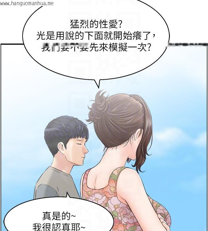 韩国漫画人妻控韩漫_人妻控-第50话-志伟在外养小四?!在线免费阅读-韩国漫画-第48张图片