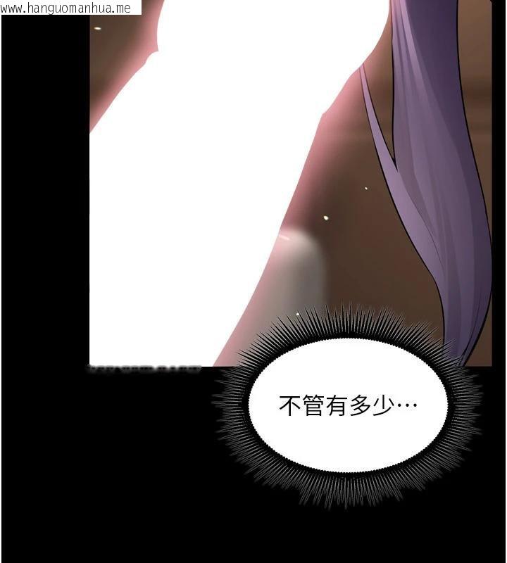 韩国漫画狱火重生韩漫_狱火重生-第18话-妳现在只能跪在我脚下吹在线免费阅读-韩国漫画-第184张图片