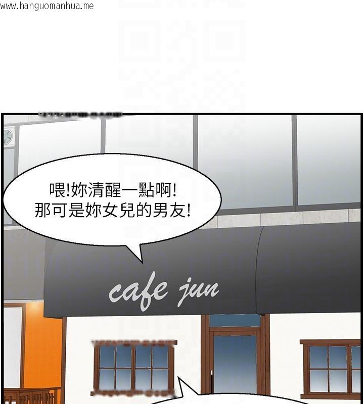 韩国漫画人妻控韩漫_人妻控-第50话-志伟在外养小四?!在线免费阅读-韩国漫画-第33张图片