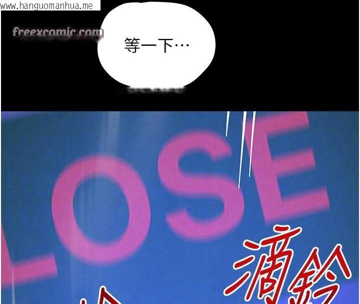 韩国漫画黑道千金韩漫_黑道千金-第33话-逼人下海的赌博游戏在线免费阅读-韩国漫画-第112张图片