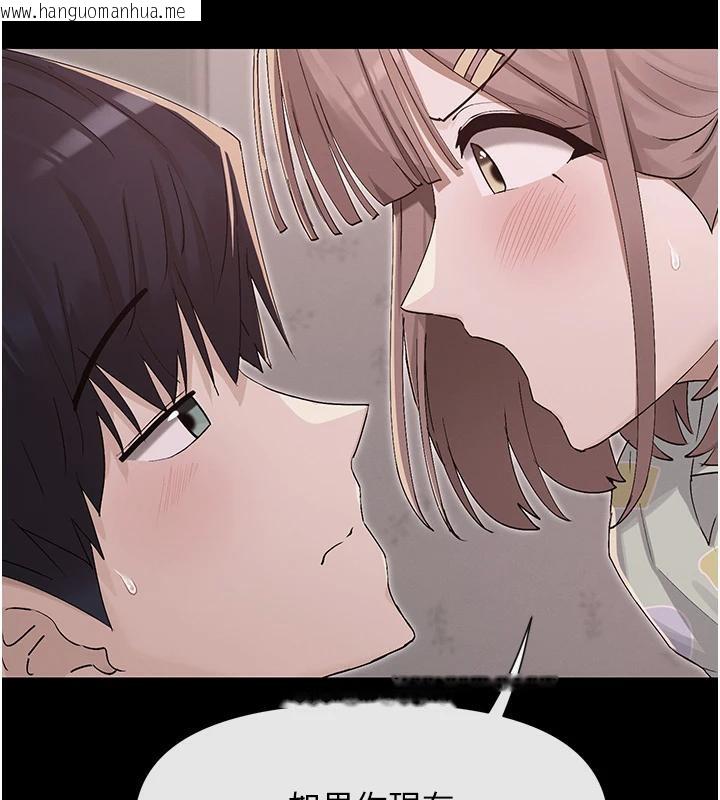 韩国漫画女神都在看这些?韩漫_女神都在看这些?-第36话-想办法讨我开心~在线免费阅读-韩国漫画-第30张图片