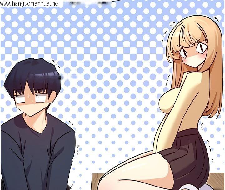 韩国漫画女神都在看这些?韩漫_女神都在看这些?-第36话-想办法讨我开心~在线免费阅读-韩国漫画-第105张图片