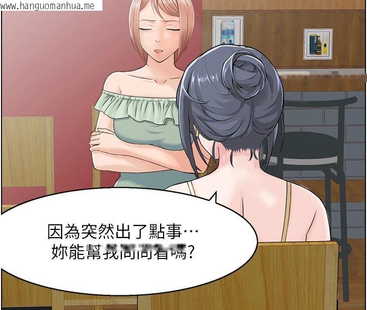 韩国漫画人妻控韩漫_人妻控-第50话-志伟在外养小四?!在线免费阅读-韩国漫画-第11张图片