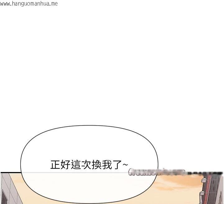 韩国漫画女神都在看这些?韩漫_女神都在看这些?-第36话-想办法讨我开心~在线免费阅读-韩国漫画-第140张图片